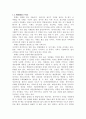 [마케팅] 하이마트 마케팅 성공요인 분석 16페이지