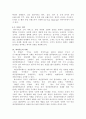 [마케팅] 하이마트 마케팅 성공요인 분석 19페이지