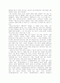 [마케팅] 하이마트 마케팅 성공요인 분석 21페이지
