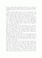 [마케팅] 하이마트 마케팅 성공요인 분석 22페이지