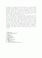 [마케팅] 하이마트 마케팅 성공요인 분석 23페이지