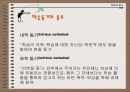학습자동기유발 5페이지