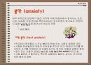 학습자동기유발 14페이지