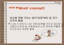 학습자동기유발 20페이지