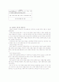 [마케팅] 하이트 맥주의 성공요인에 관한 연구 5페이지