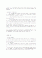 [마케팅] 하이트 맥주의 성공요인에 관한 연구 9페이지