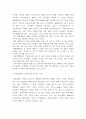 [마케팅] 현대백화점 고급화 전략 성공사례 분석 5페이지