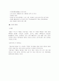 [마케팅] 현대백화점 고급화 전략 성공사례 분석 10페이지