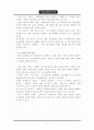 [마케팅] 현대카드의 전략적 혁신 17페이지