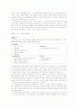 [마케팅] 후르츠슈가 분석 3페이지