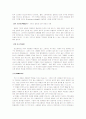 [마케팅] 후르츠슈가 분석 6페이지