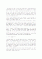 [경영] 잭 웰치의 GE, 그 성공의 비결 분석 16페이지