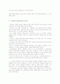 [경영] 잭 웰치의 GE, 그 성공의 비결 분석 22페이지