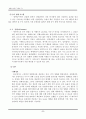 [마케팅] CGV 성공요인 분석 6페이지