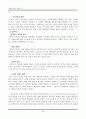 [마케팅] CGV 성공요인 분석 9페이지