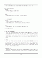 [마케팅] CGV 성공요인 분석 15페이지