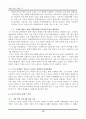 [마케팅] CGV 성공요인 분석 18페이지