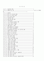 완주군 관광활성화 방안 3페이지