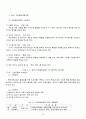완주군 관광활성화 방안 14페이지