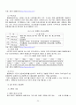 완주군 관광활성화 방안 28페이지