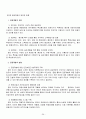 완주군 관광활성화 방안 40페이지