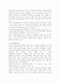 [마케팅] 차별화 전략을 통한 고객 감동 창출,CGV의 경영 전략 4페이지