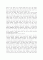[마케팅] 차별화 전략을 통한 고객 감동 창출,CGV의 경영 전략 5페이지