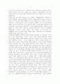 [마케팅] 차별화 전략을 통한 고객 감동 창출,CGV의 경영 전략 6페이지