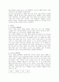 [마케팅] 차별화 전략을 통한 고객 감동 창출,CGV의 경영 전략 9페이지