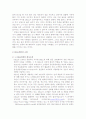[마케팅] “DELL Direct Model” 소비자 중심의 판매방식과 유통혁명을 통한 DELL사의 차별화 마케팅 4페이지