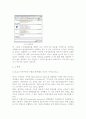[마케팅] “DELL Direct Model” 소비자 중심의 판매방식과 유통혁명을 통한 DELL사의 차별화 마케팅 16페이지