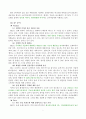 [마케팅] 화장품 통신판매 - DHC코리아의 마케팅 전략 분석 7페이지