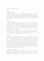 [경영] G마켓 경영 분석 10페이지