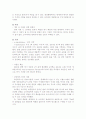 [경영] G마켓 경영 분석 11페이지