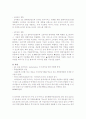 [경영] G마켓 경영 분석 12페이지