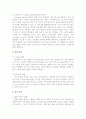 [경영] G마켓 경영 분석 14페이지