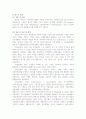 [경영] GE 사의 SIX SIGMA에 관한 성공사례 분석 2페이지
