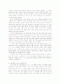 [경영] GE 사의 SIX SIGMA에 관한 성공사례 분석 12페이지