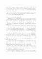 [경영] GE 사의 SIX SIGMA에 관한 성공사례 분석 15페이지