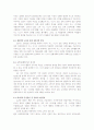 [경영] GE 사의 SIX SIGMA에 관한 성공사례 분석 19페이지