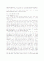 [경영] GE 사의 SIX SIGMA에 관한 성공사례 분석 20페이지