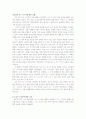 [경영] GE 사의 SIX SIGMA에 관한 성공사례 분석 21페이지