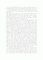 [경영] GE 사의 SIX SIGMA에 관한 성공사례 분석 22페이지