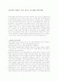 [경영] 최고에서 최하로 다시 최고가 된 IBM 경영사례 1,200 1페이지