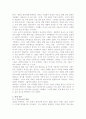[경영] 최고에서 최하로 다시 최고가 된 IBM 경영사례 1,200 4페이지