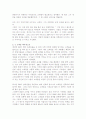 [경영] 최고에서 최하로 다시 최고가 된 IBM 경영사례 1,200 8페이지