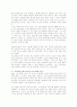 [경영] 최고에서 최하로 다시 최고가 된 IBM 경영사례 1,200 9페이지