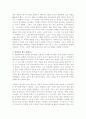 [경영] 최고에서 최하로 다시 최고가 된 IBM 경영사례 1,200 10페이지