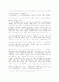 [경영] 최고에서 최하로 다시 최고가 된 IBM 경영사례 1,200 12페이지