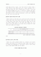 [마케팅] KTF 의 마케팅 분석 5페이지